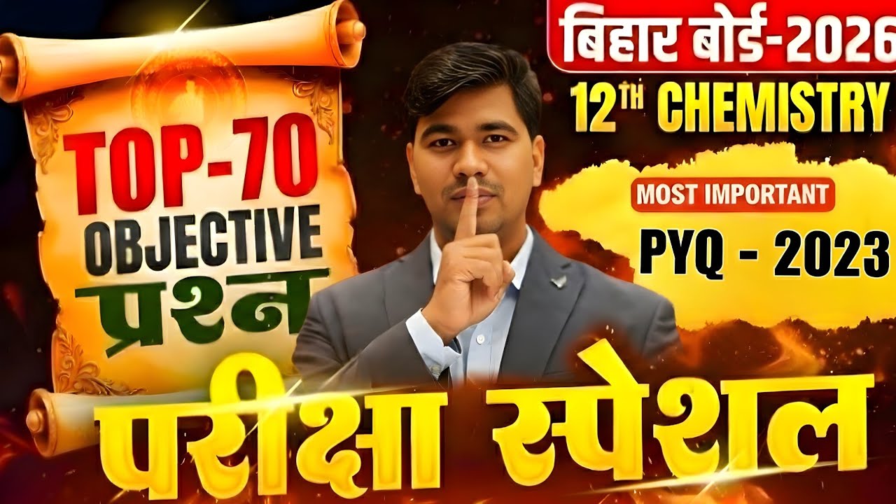 बिहार बोर्ड 2023 में पूछा गया objectives || 2023 Bihar Board Chemistry Objective 🔥 |THE Chem Yodha |