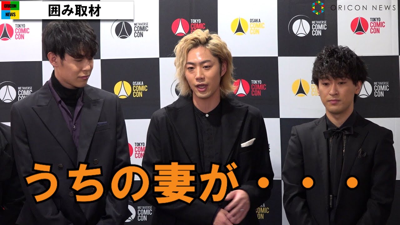 東海オンエアてつや、“妻”峯岸みなみに自慢したげで幸せオーラ　としみつはしばゆーに助け求められる？『東京コミックコンベンション2022』