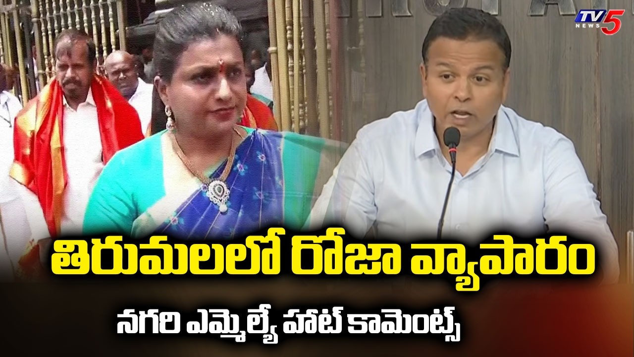 Nagari MLA Gali Bhanu Prakash Slams Roja Over Comments On CM Chandababu And Dy CM Pawan Kalyan | TV5