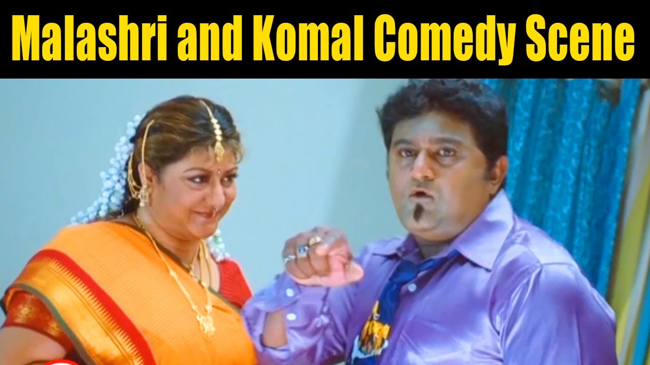 Malashri and Komal Comedy Scene | ಮಾಲಾಶ್ರೀ ಮತ್ತು ಕೋಮಲ್ ಹಾಸ್ಯ ದೃಶ್ಯ