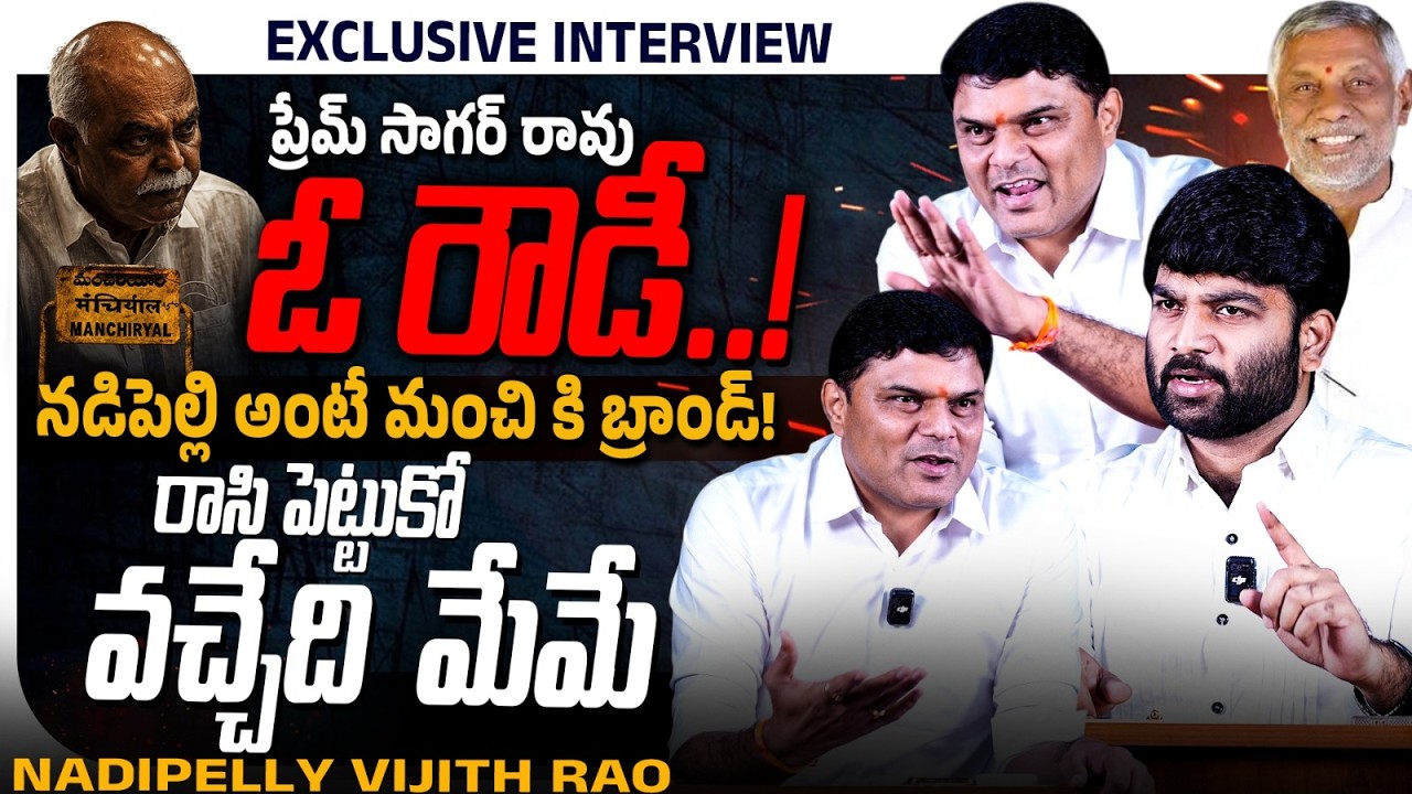 🚨🔥 Nadipalli Vijith Rao Exclusive Interview | Diwakar Rao Nadipelly | Prem Sagar || KRTV