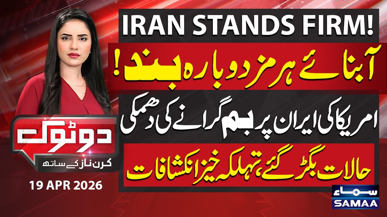 Trump Threatens to Drop Bomb on Tehran; Strait of Hormuz Closed Again | Do Tok | SAMAA TV