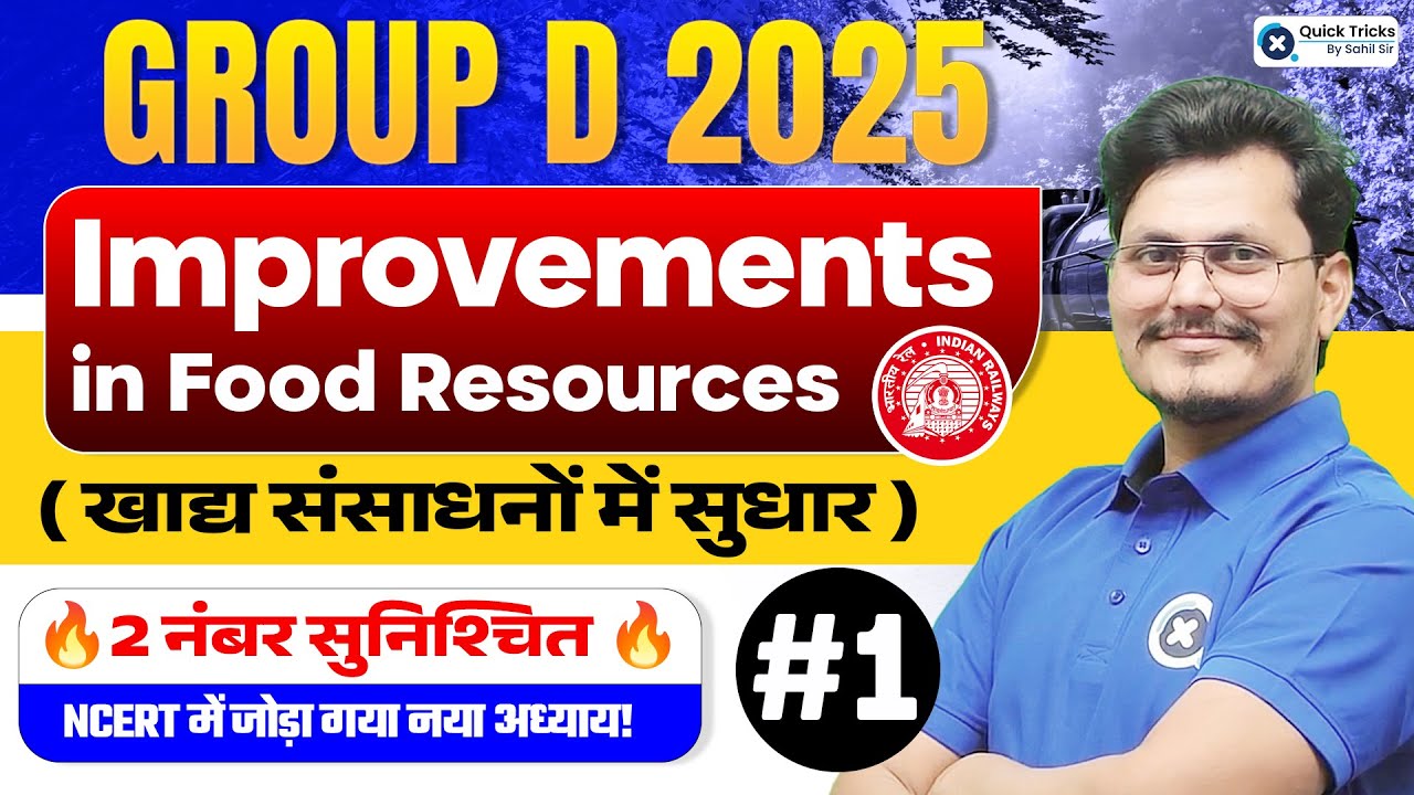 Group D 2025 Science | Improvements in Food Resources | Part -1 | NCERT नया Chapter | Rajneesh Sir