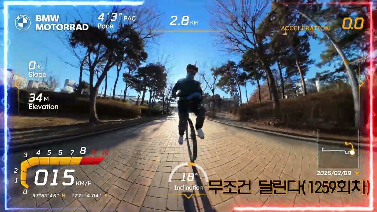 무조건 달린다(1259회차)