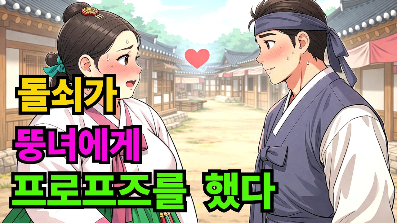 내 여자친구는 천하장사 💪 밤마다 숲으로 사라지는 순둥이 여친의 소름 돋는 정체