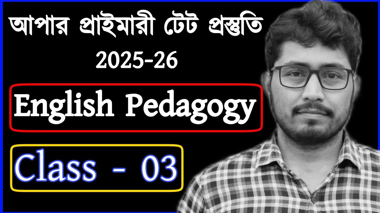 upper primary tet class | upper primary tet preparation | wb upper primary class |wb tet preparation