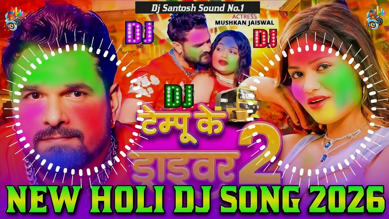 Tempu Ke Driver 2 Dj Remix || Khesari Lal Yadav || New Holi Dj Song 2026 || Holi DJ song 2026