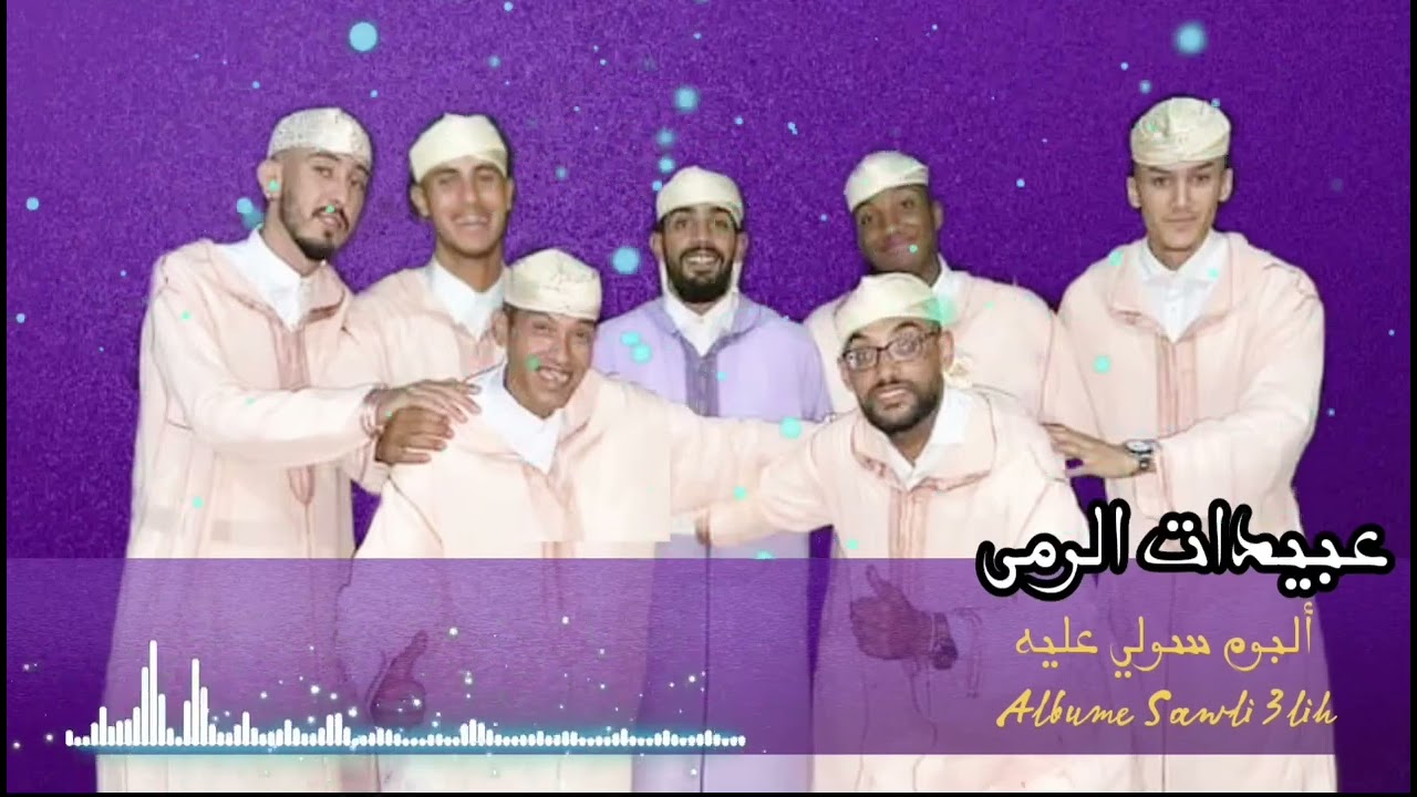 Abidat Rma Frsan El Harka Khouribga 