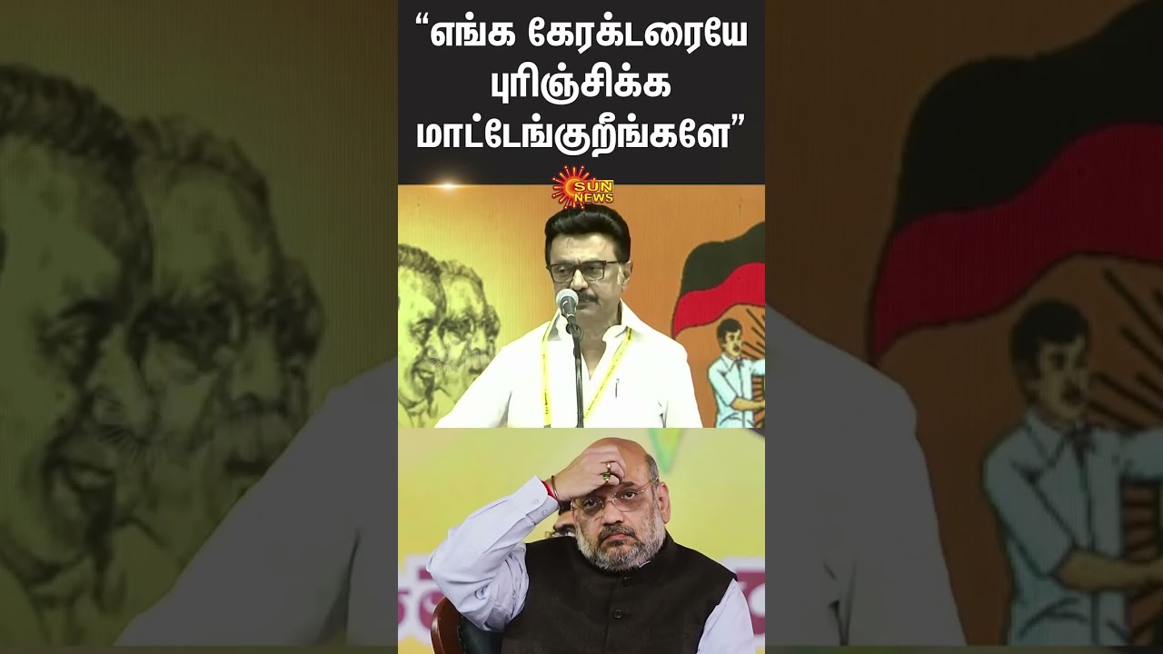 CM Stalin Speech | DMK Youth Wing | North Zone | Amit Shah | Tiruvannamalai | CM Stalin
