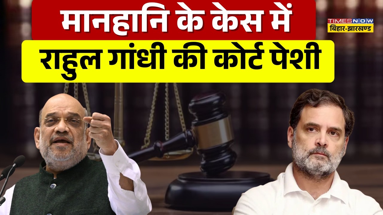 Rahul Gandhi Defamation Case Hearing Live Updates : राहुल गांधी की कोर्ट में पेशी | Sultanpur News