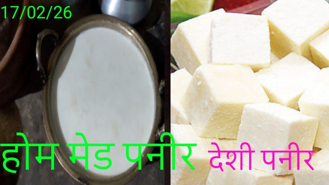 Paneer banane ka tarika#viralvideo #paneerrecipe #paneertikka #paneer 