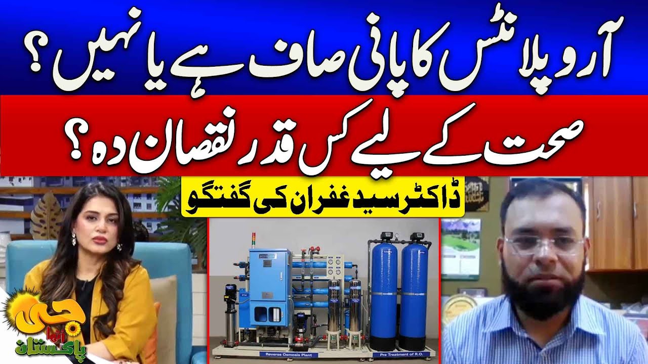 Is RO Plant Water Safe to Drink? | Dr. Syed Ghufran Explains | G Utha Pakistan