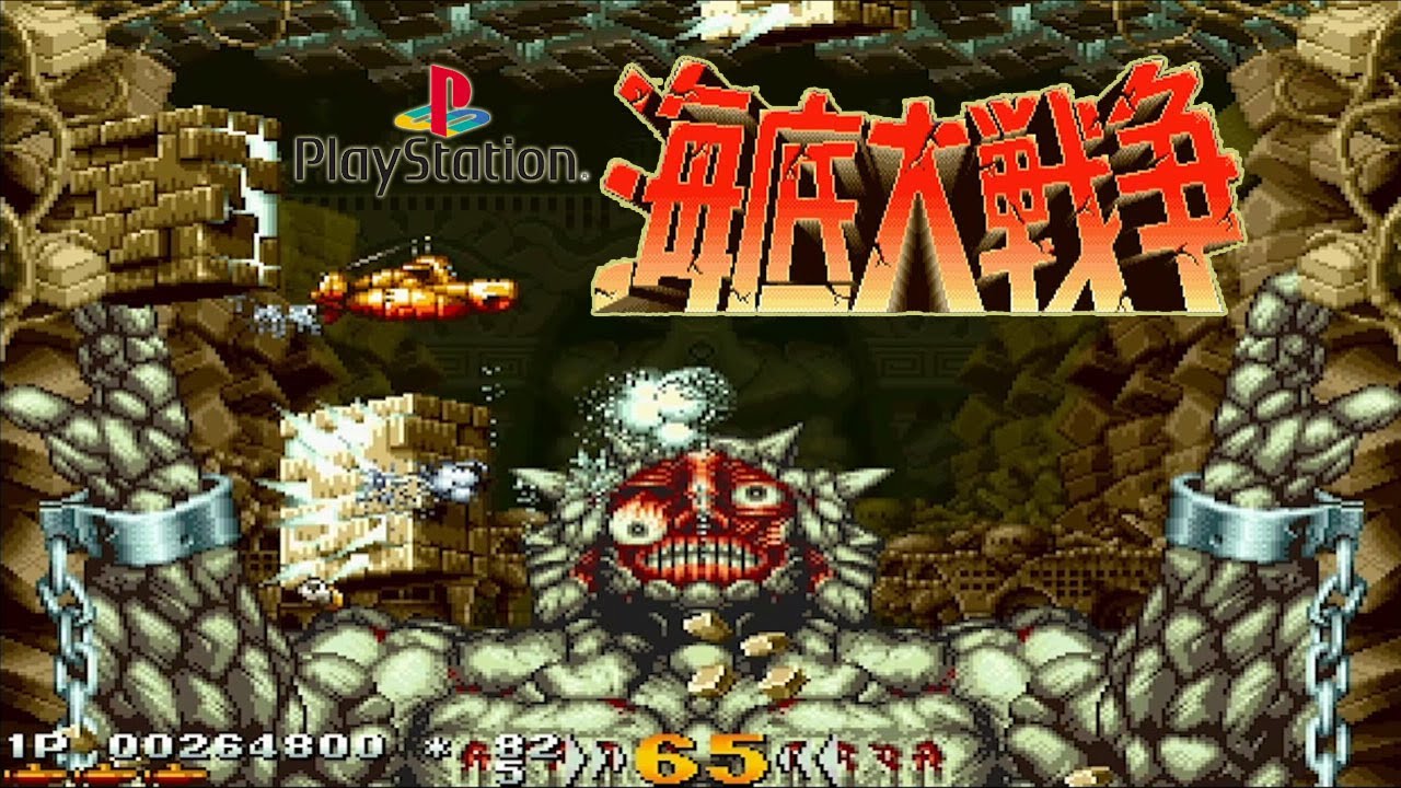 PS1 海底大戦争 / Kaitei Daisensou - Full Game