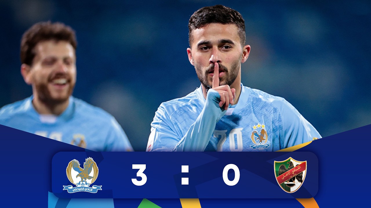 ملخص وأهداف مباراة الاهلي و الفيصلي 0 - 3 | الدوري الأردني للمحترفين - سي أف أي | 2025-2026
