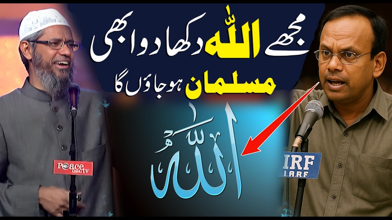 A Hindu Challenges Dr. Zakir Naik: Show Me Allah! | Must Watch Discussion