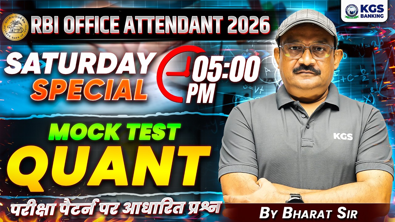 RBI OFFICE ATTENDANT 2026 MOCK TEST QUANT परीक्षा पैटर्न पर आधारित प्रश्न by Bharat Gupta Sir