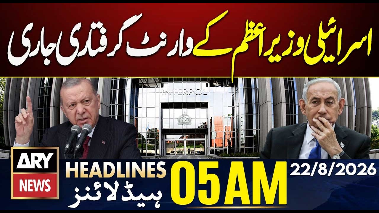 Israel&rsquo;s Prime Minister Netanyahu Faces New Arrest Warrant | ARY News 5 AM Headlines | 22 Aug 26