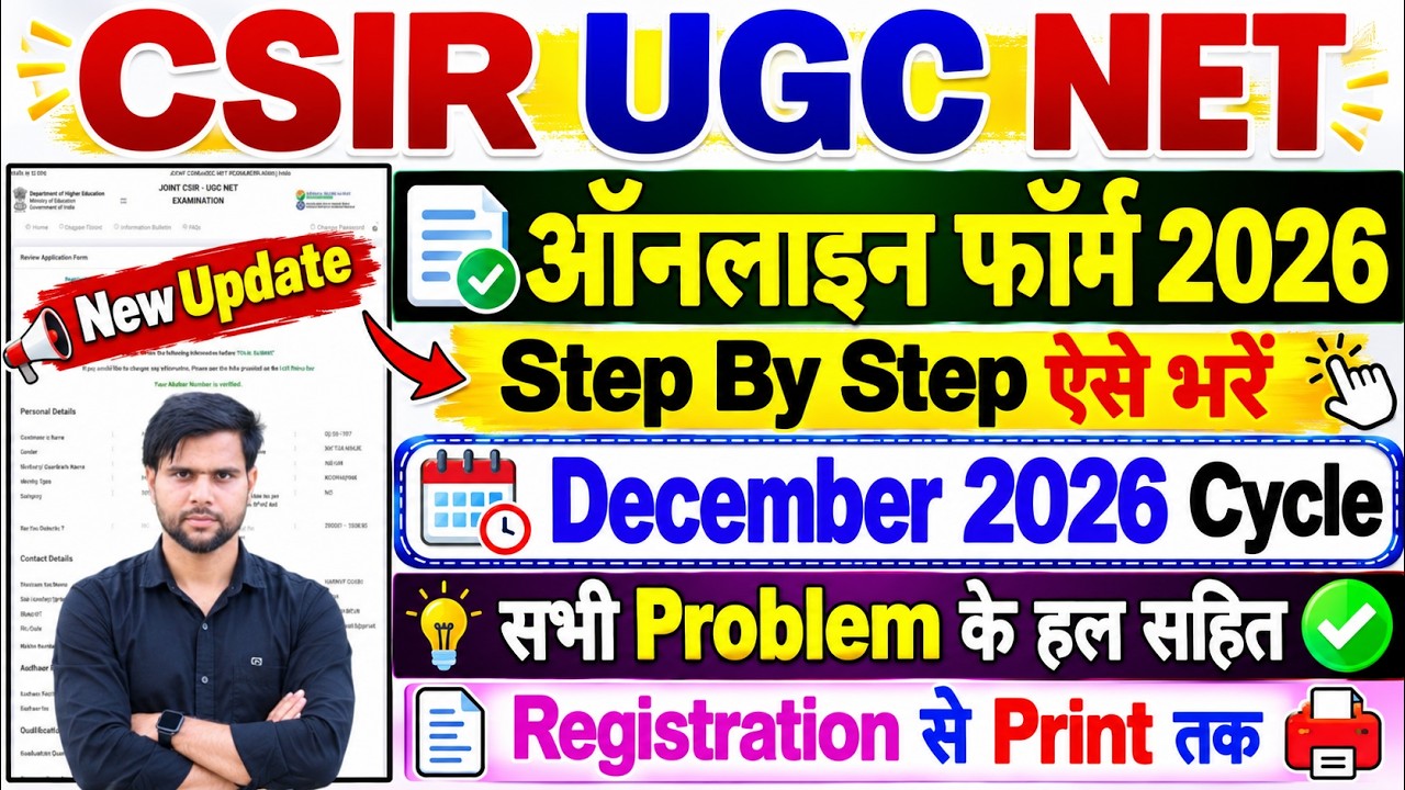 csir ugc net form fill up 2026 step by step ✅ csir net application form 2026 fill up kaise bhare