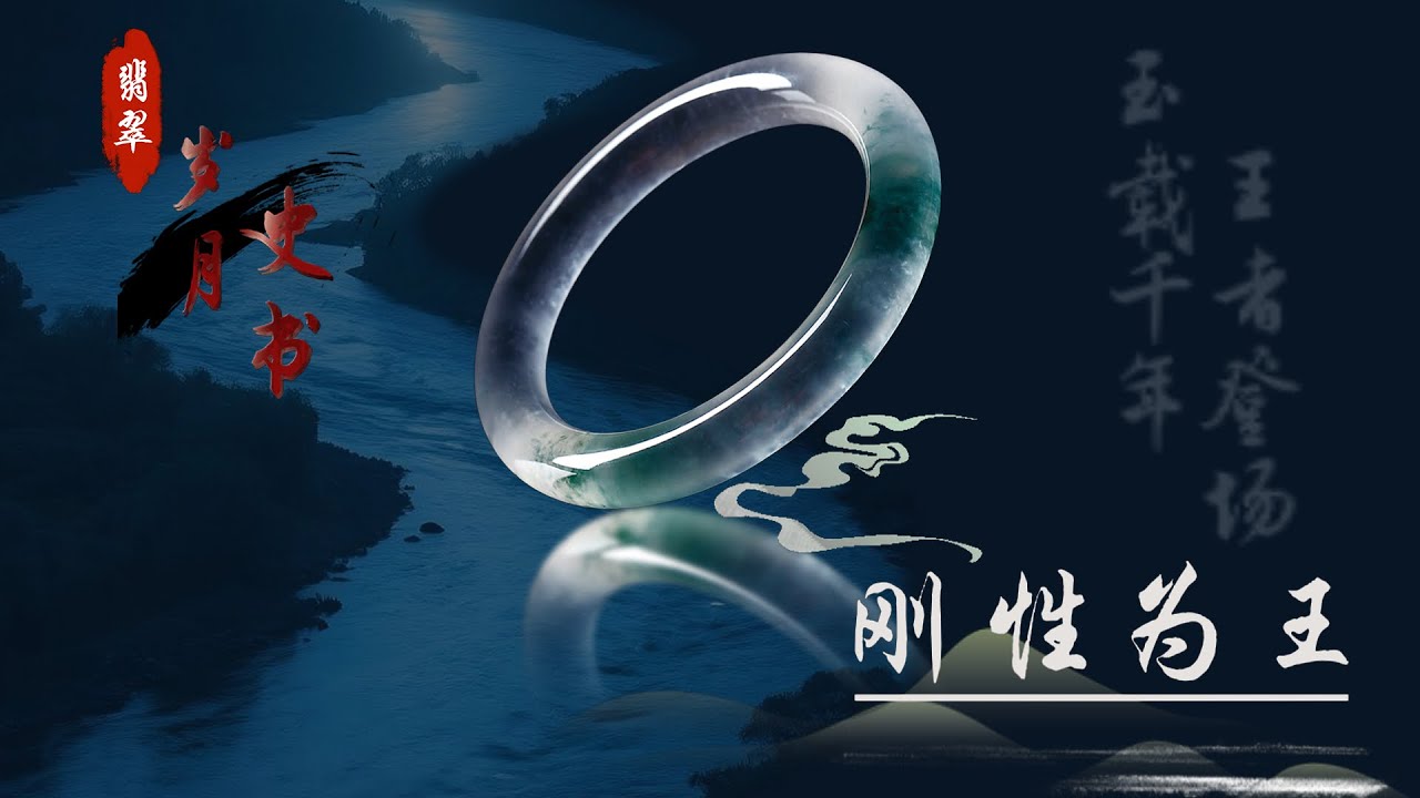 翡翠凭什么登临玉石之王宝座？玉石宝座刚性唯王，地质、光学及皮壳表现全揭秘#翡翠 #翡翠原石 #古玉收藏 #玉文化 #翡翠玉 