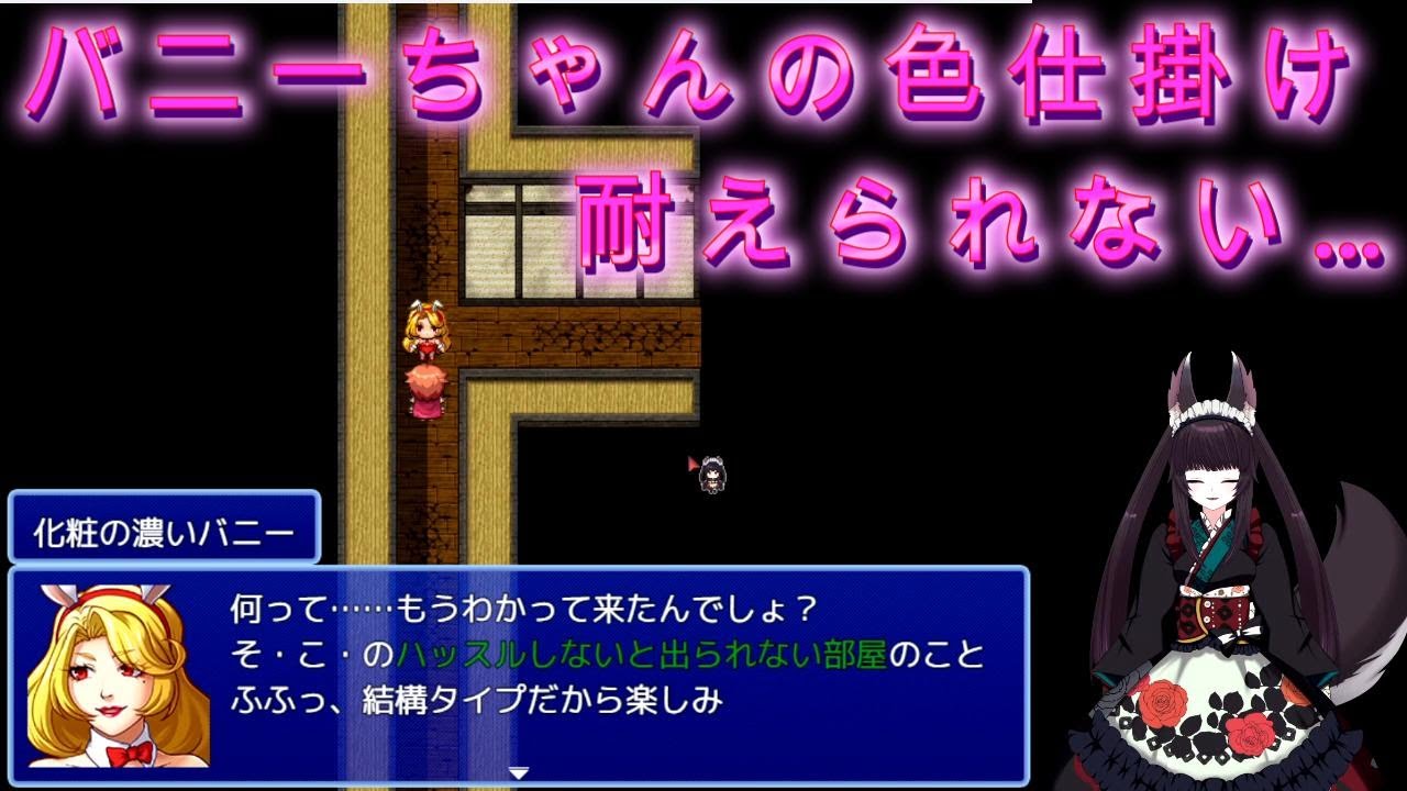 【溺死するRPG】#3  色仕掛けに負けた日