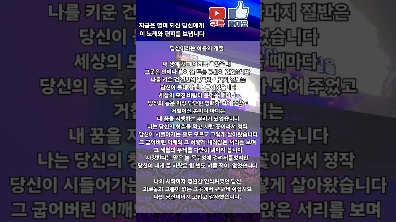 #장민호 #노래 #내이름아시죠 #하늘 #별 #되신 #당신에게 #그립다 #보고싶다 #일상 #행복 #지금딱이야 #youtube초보 #알고리즘타기 #영상초보 #구독 #좋아요 