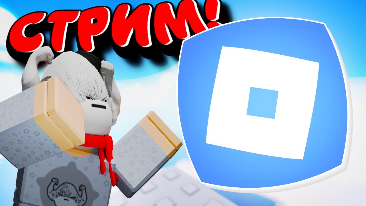 🍕 ИГРАЕМ В ЗАБЛОКИРОВАННЫЙ РОБЛОКС! 😱