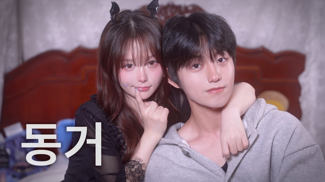 뱀파이어로 동거하는 법