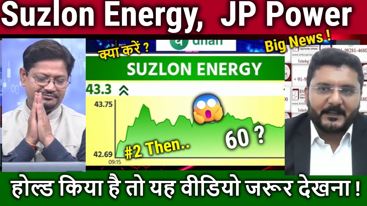 Suzlon Energy,JP Power Share news,buy or sell?JP PoweR,Suzlon Energy latest news,stock advice,Target
