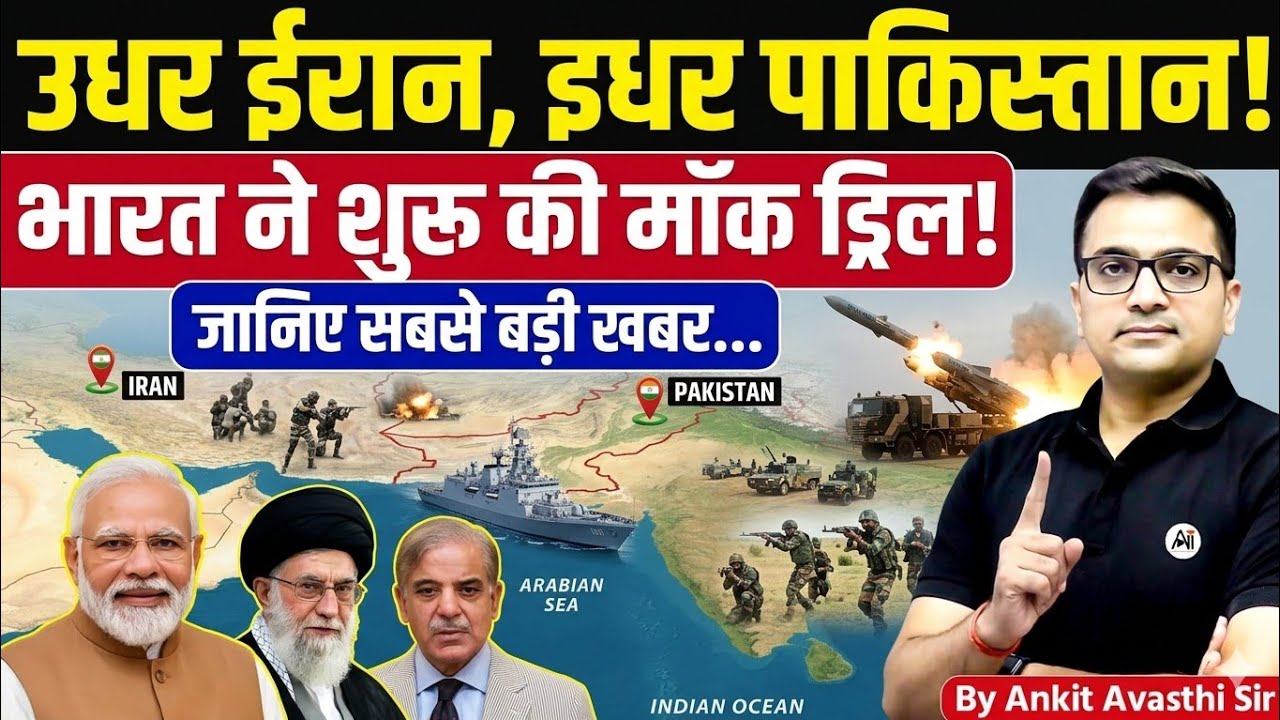 India&rsquo;s Big Move Amid Iran-Pakistan Conflict | Full Analysis by Ankit Avasthi Sir