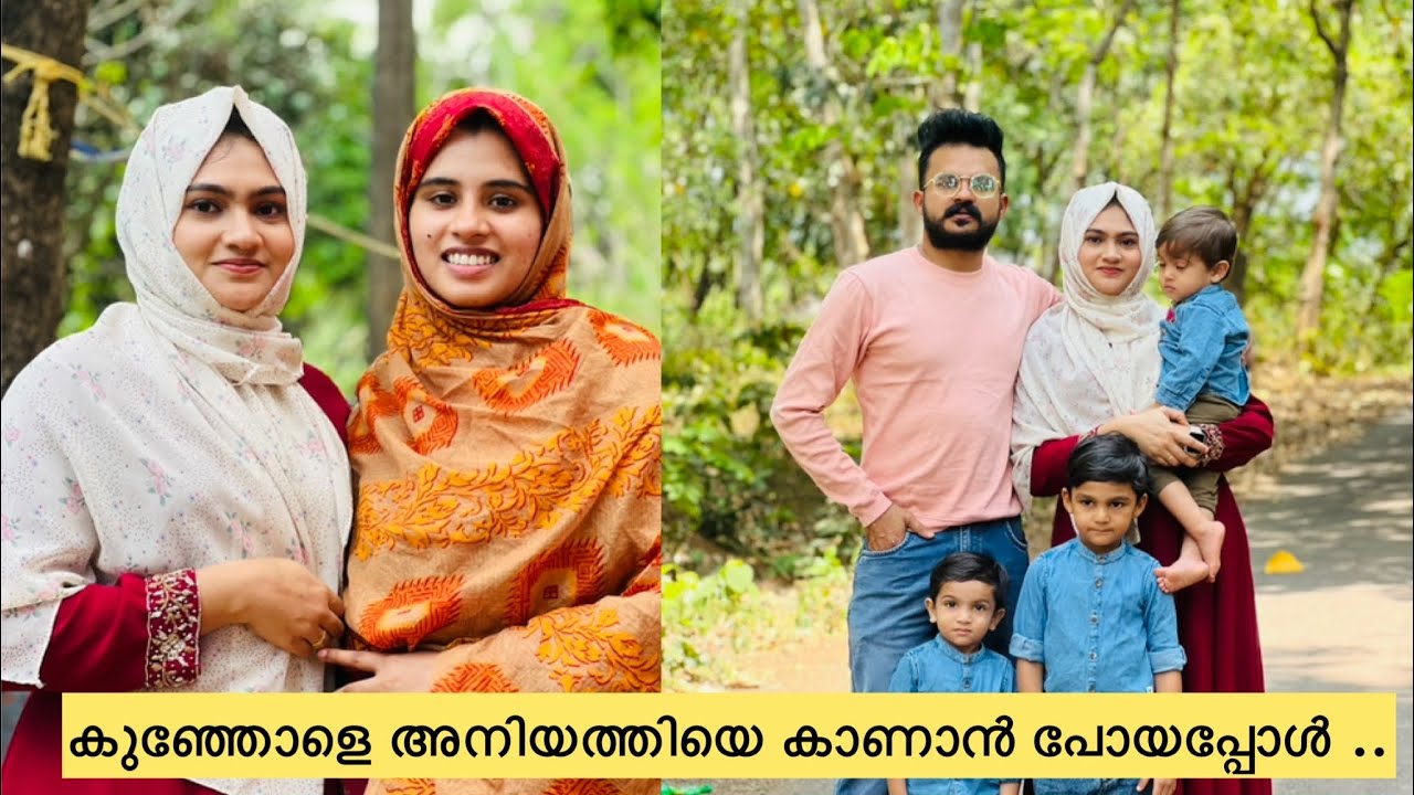 കുഞ്ഞോളെ അനിയത്തിയുടെ വീട്ടിൽ പോയി .. @noufalftkd2822 @ummayummonum2.032