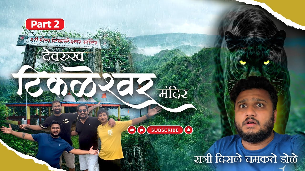 WE SAW A LEOPARD! | Tikaleshwar Mandir Trek (Part 2) #Devruk #Vlog