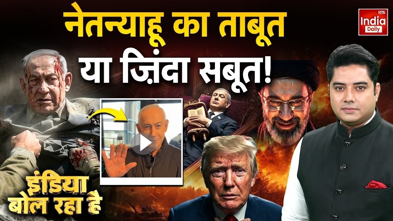 US Israel Iran War LIVE Trump: ट्रंप की शामत आई... ईरानी मिसाइलों ने मौत बरसाई! Netanyahu Video