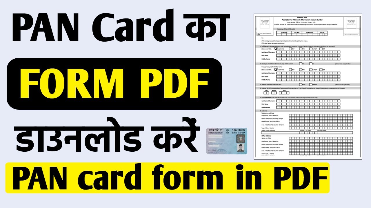 PAN card ka form kaise download kare | PAN card form download | how to download PAN card form