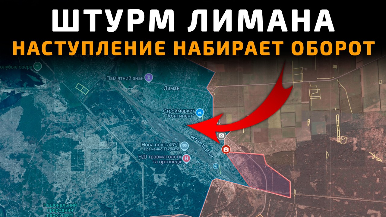 ШТУРМ ЛИМАНА. Наступление набирает оборот 💥Военные Сводки 28.03.2026