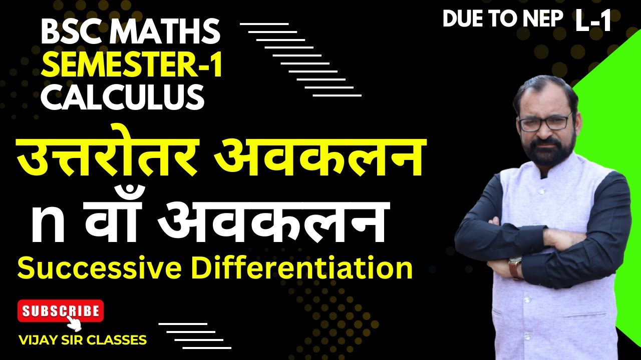 Successive Differentiation ( उत्तरोतर अवकलन ) | nth Derivative | Semester-1 Calculus L- 1