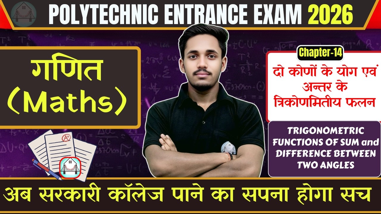 Polytechnic Entrance Exam 2026 | Maths | TRIGONOMETRIC FUNCTIONS OF SUM One Shot class Shikhar Sir