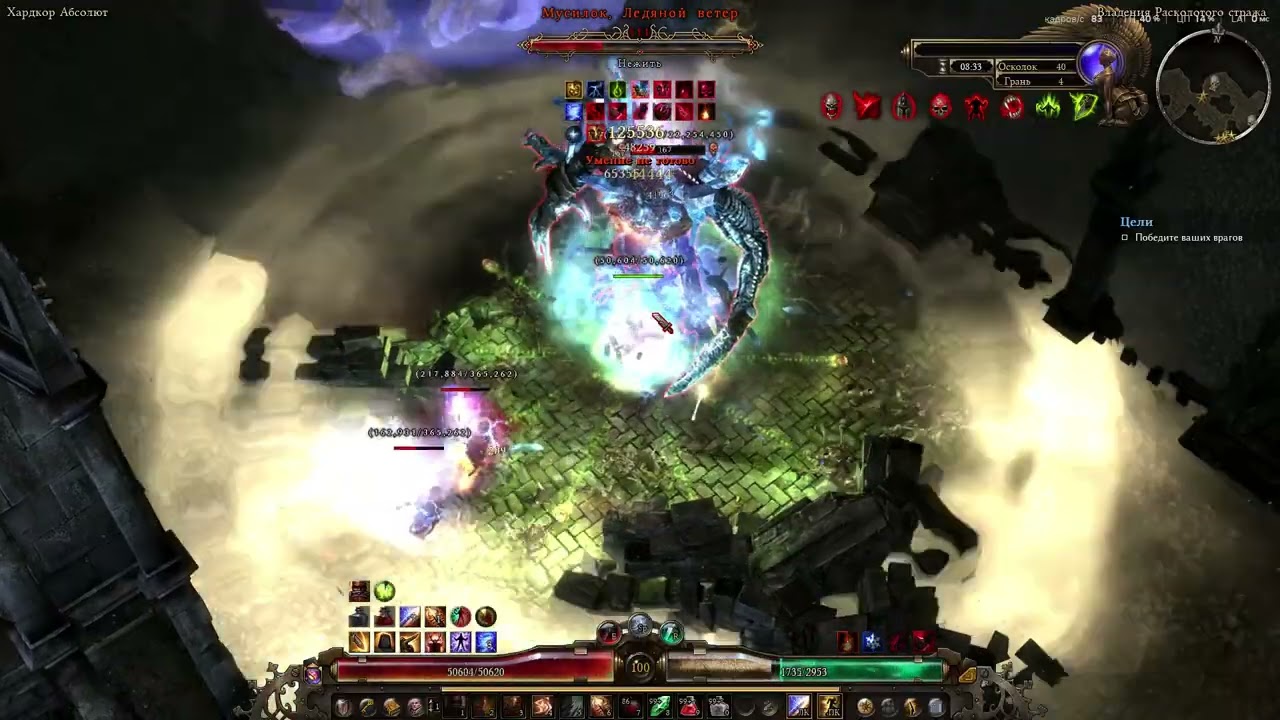 [Grim Dawn 1.2.1.5] [HC] Warder vs SR 40-4 (may 2025)