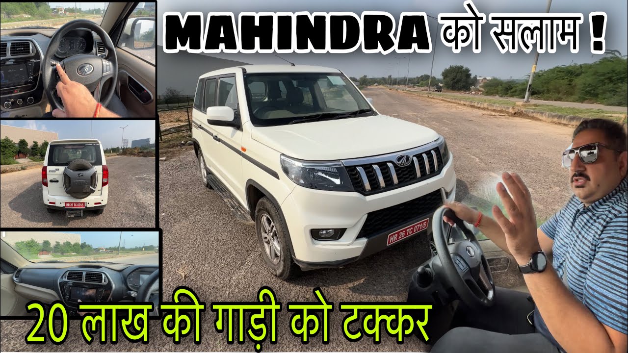 Mahindra Bolero Neo 2022 Top model |Drive Review | Mahindra की  बेहतरीन 7 Seater SUV @AUTOMOTIV17