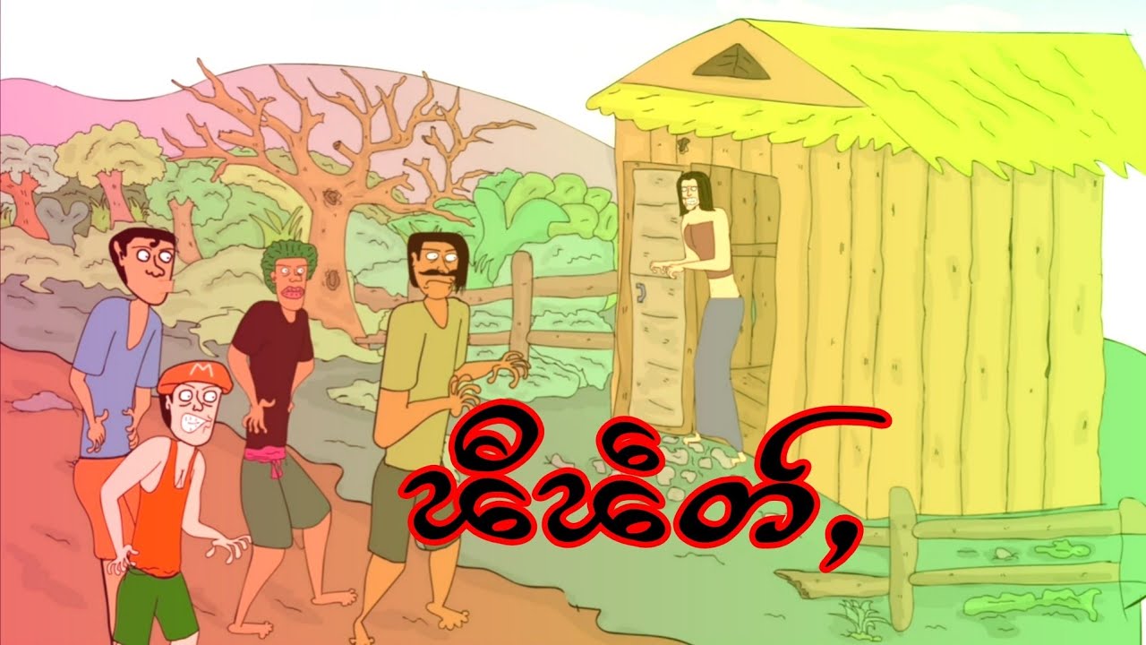 ၽီၽဵတ်ႇ