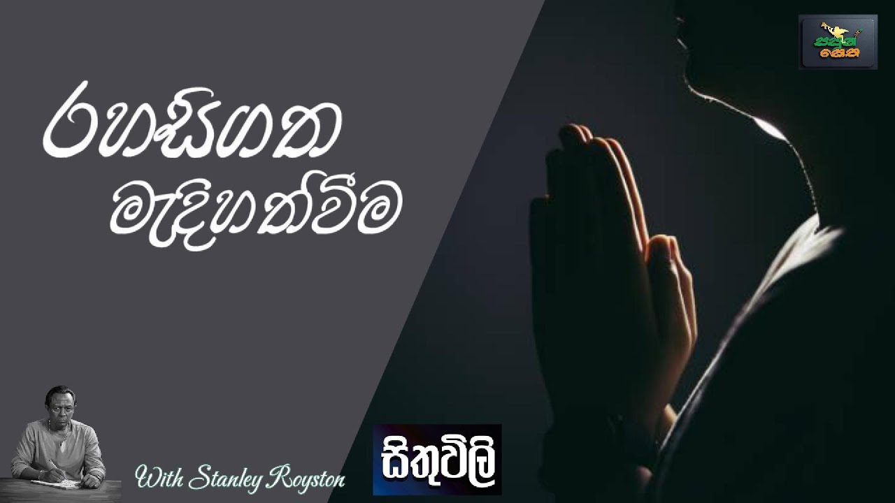 රහසිගත මැදිහත්වීම I