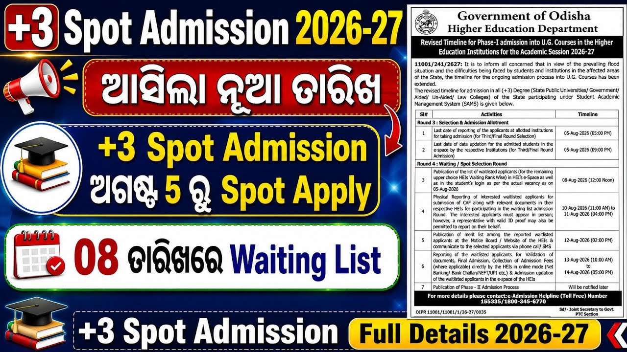 Odisha +3 Spot Admission 2026-27 || +3 Spot Admission New Timeline Released & Full details 2026-27
