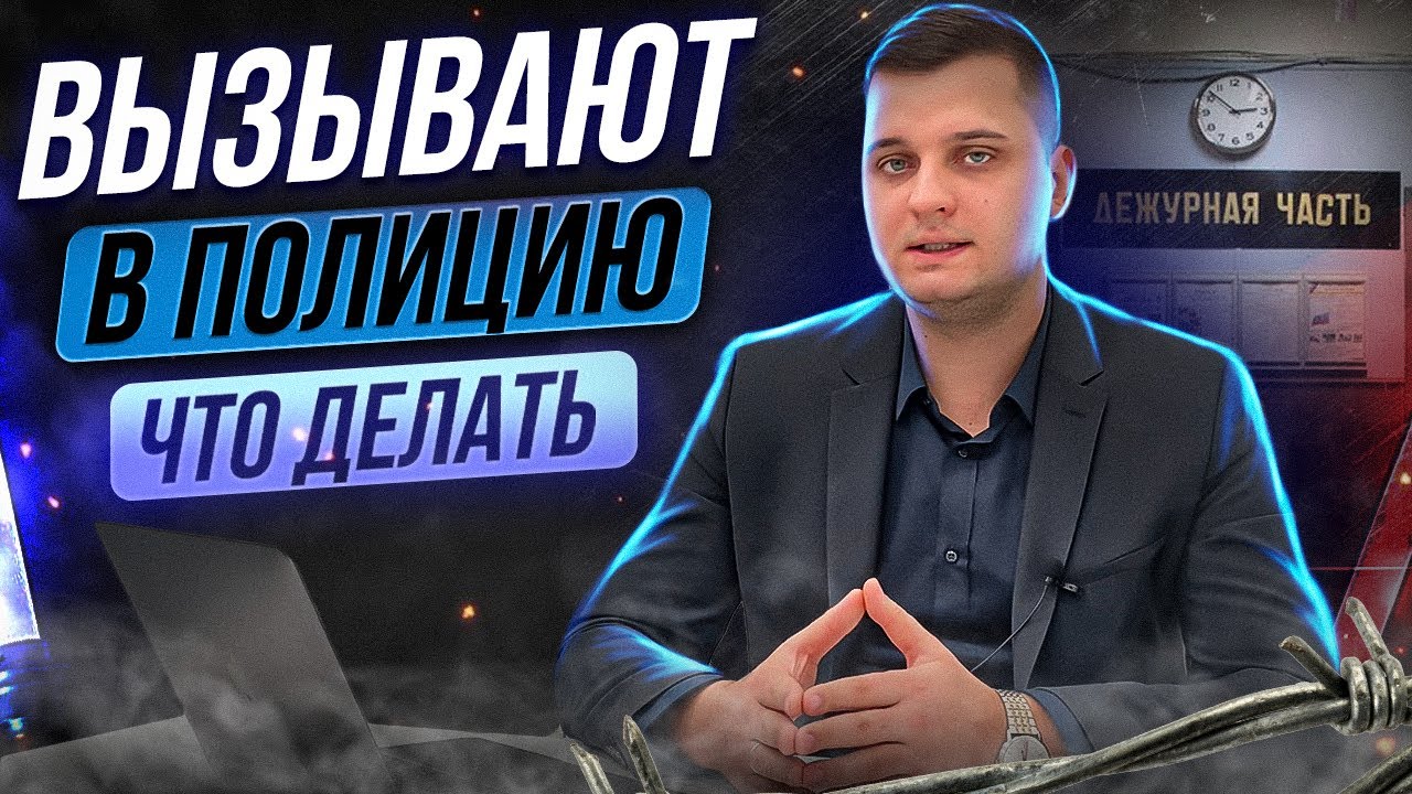 Вызывают на допрос? Когда принудительно могут доставить к следователю? Привод к следователю/в суд!