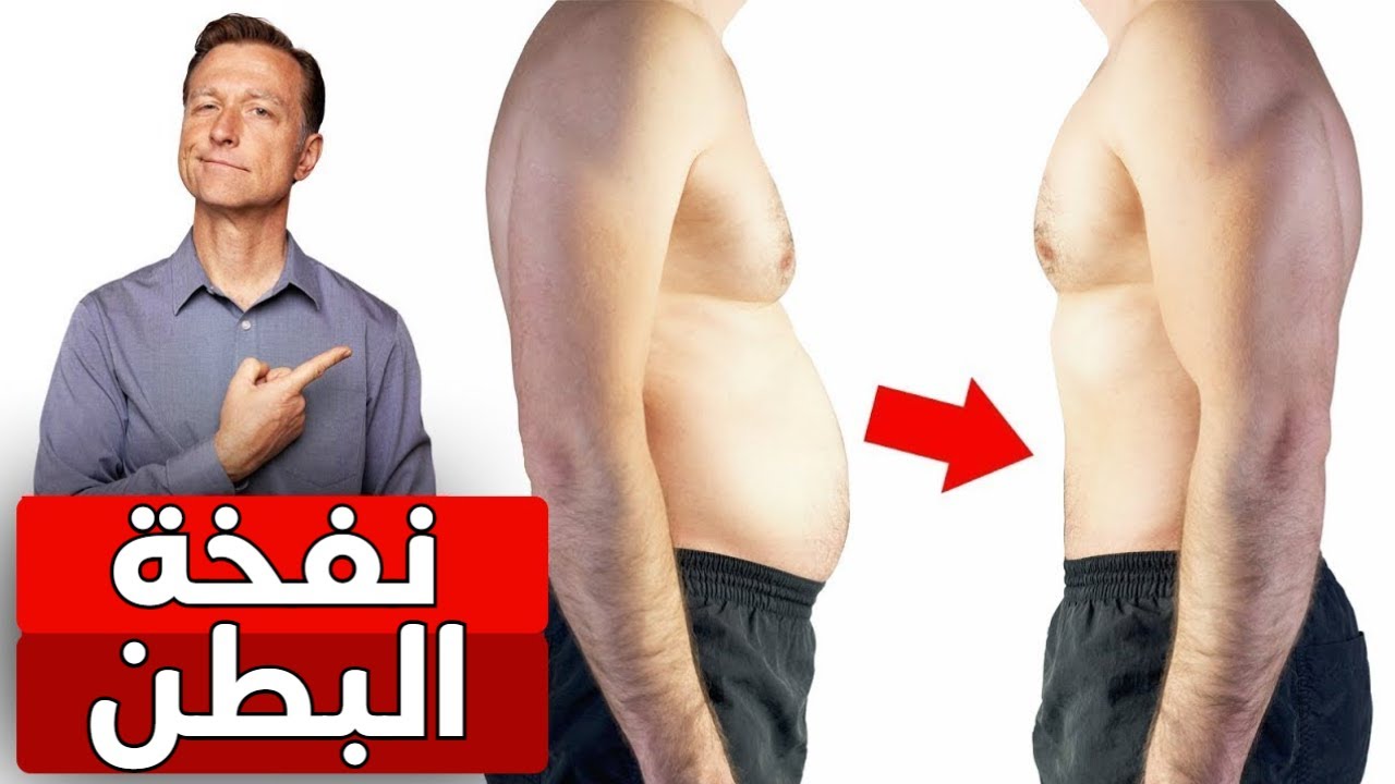 أسباب انتفاخ البطن الخمسة وكيفية التخلص منها دون رجعة