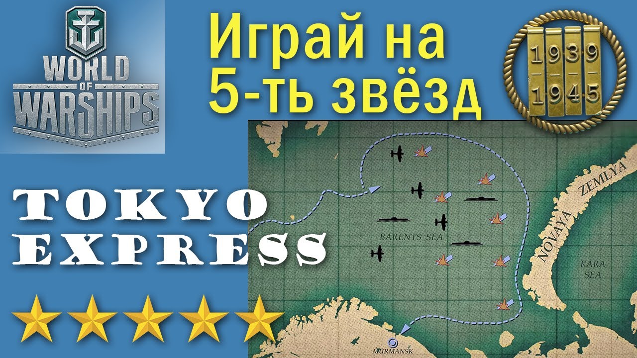World of Warships Tokyo Express Quad HD 2K