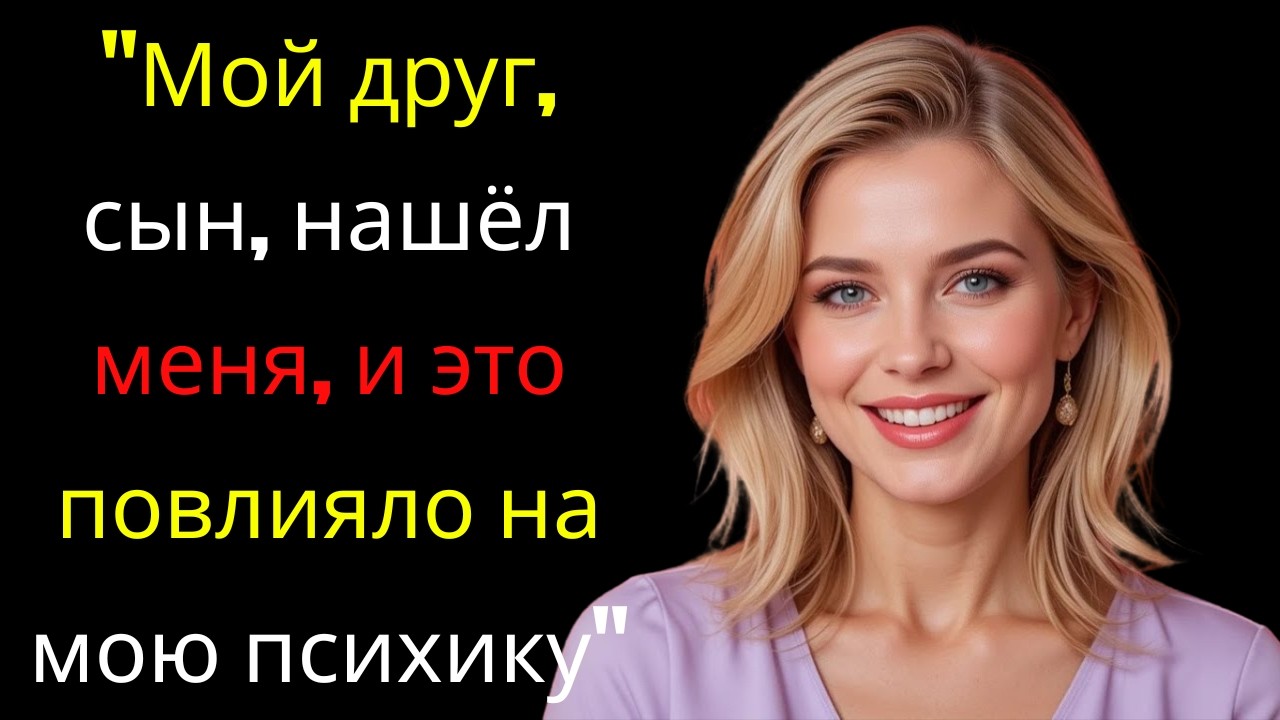Сын-подросток моей подруги остался у нас на выходные – я этого не ожидала!