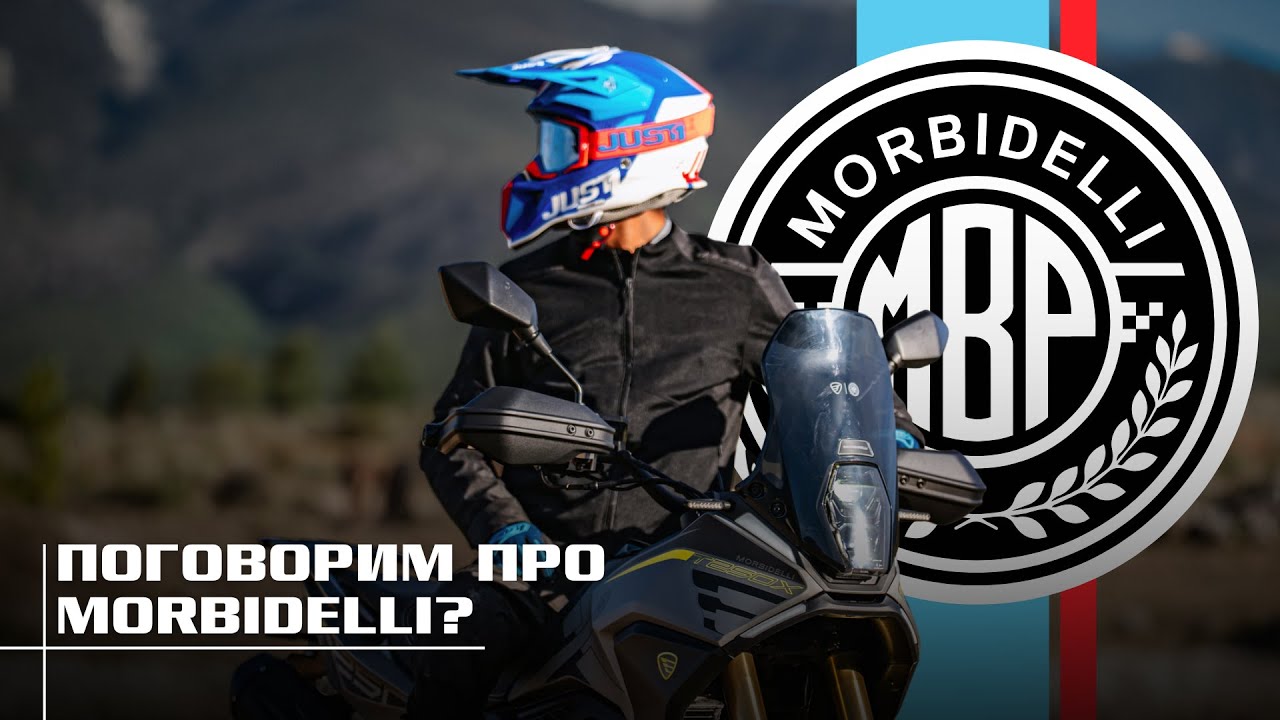 MORBIDELLI T250X PRO &ndash; Стоит своих денег?