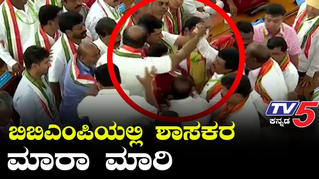 BBMP News || Fight Between CONGRESS JDS and BJP During BBMP Mayor Election 2018 | TV5 Kannada