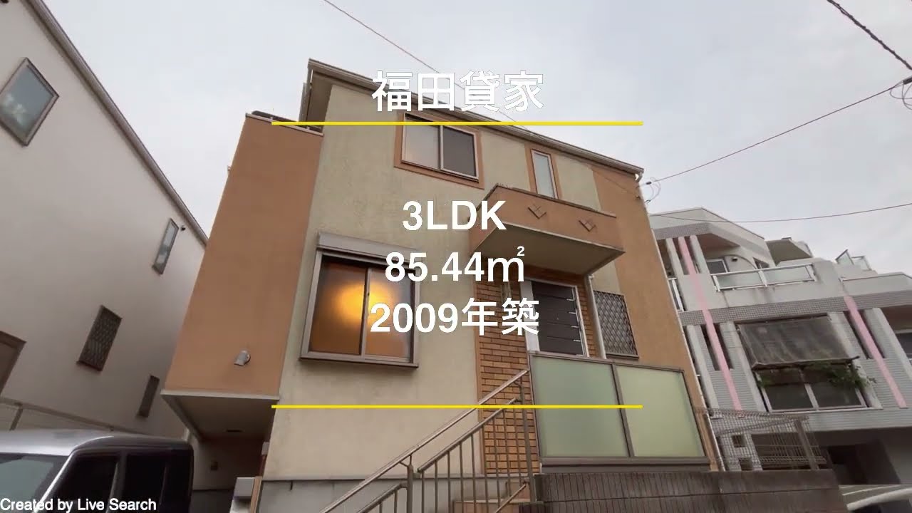 福田貸家　物件紹介動画