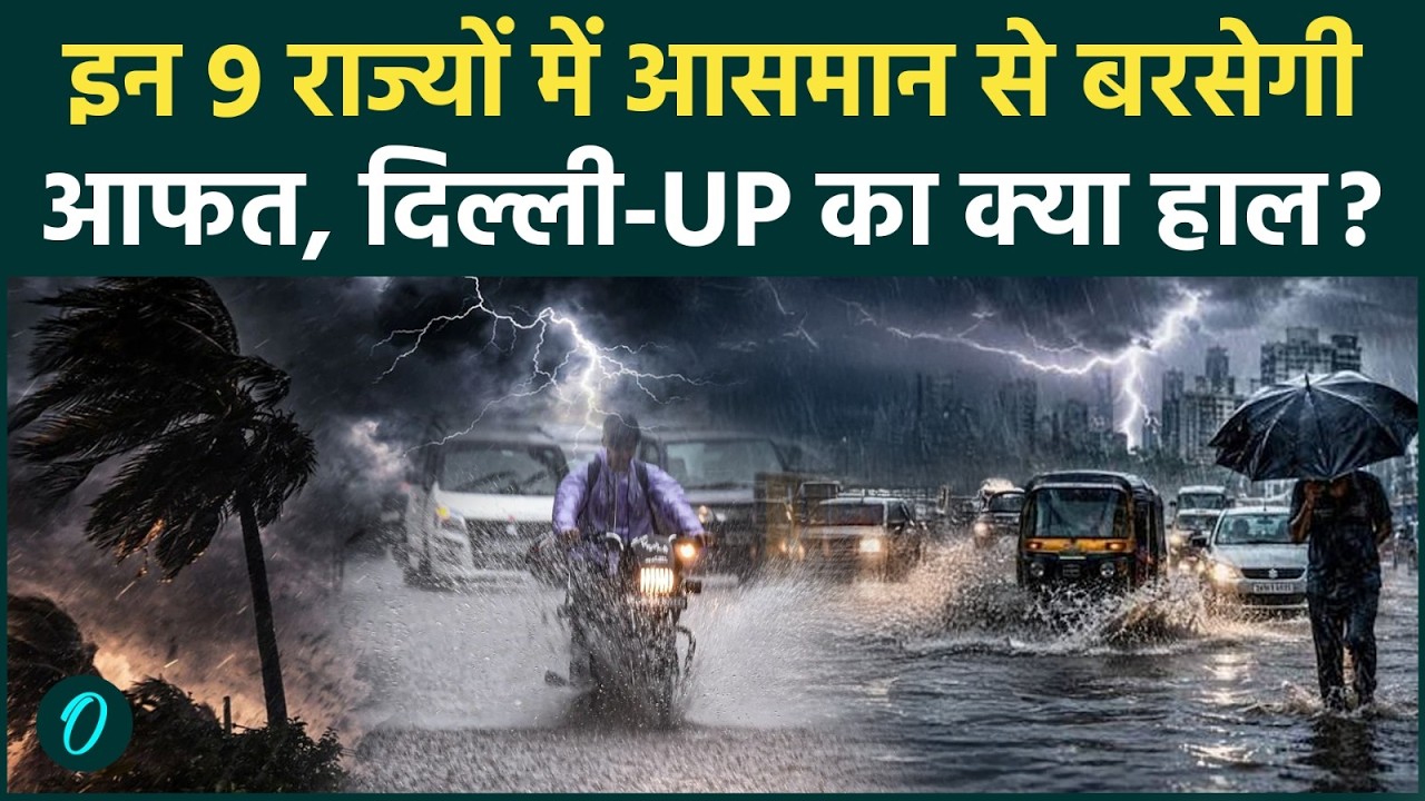 IMD Weather Forecast Heavy Rainfall Alert: Rajasthan Delhi NCR Rain Update