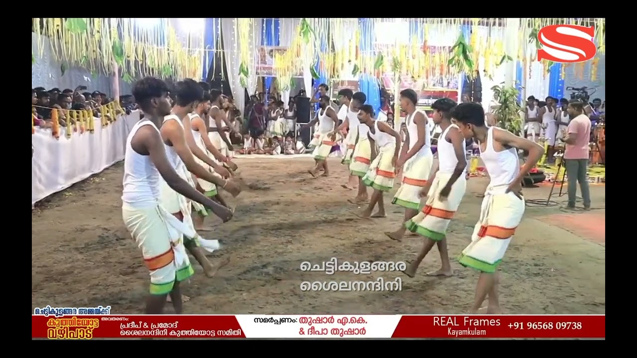 Kuthiyottam 2023#kuthiyottam #shylanandini തുഷാര, ഈരേഴ തെക്ക്, തീരങ്ങൾ കാക്കുന്ന ദേവാ........